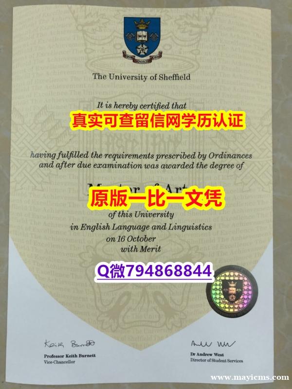 本科学生伪造《Sheffield毕业证咨询办理】补办学士成绩单 本科学生伪造《Sheffield毕业证咨询办理】补办学士成绩单