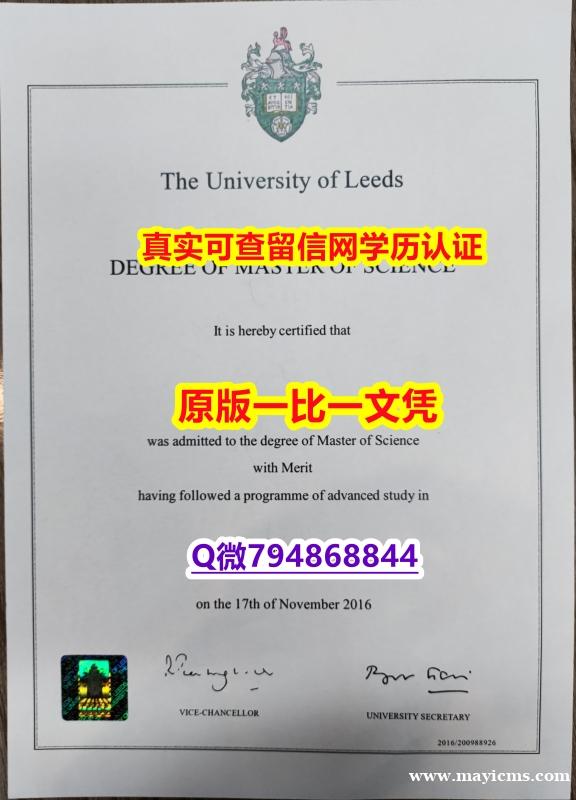 双学位证 《Leeds毕业证学籍信息入库】外国学历在中国可以用吗? 双学位证 《Leeds毕业证学籍信息入库】外国学历在中国可以用吗?