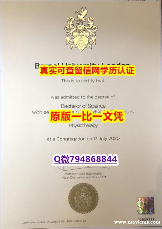 硕士学生认证《Brunel毕业证学籍信息入库】补办研究生毕业证 硕士学生认证《Brunel毕业证学籍信息入库】补办研究生毕业证
