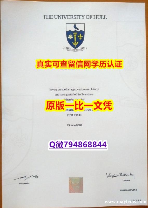 伪造研究生《Hull毕业证学士学历】办国外毕业证可找工作 伪造研究生《Hull毕业证学士学历】办国外毕业证可找工作
