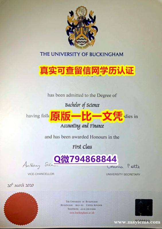 学历认证本科《Buckingham毕业证2026版】伪造本科假学历 学历认证本科《Buckingham毕业证2026版】伪造本科假学历