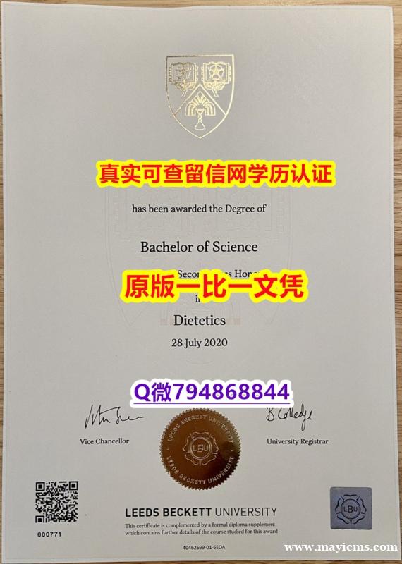 安全可靠《Leeds B毕业证国内认可】补办研究生毕业证 安全可靠《Leeds B毕业证国内认可】补办研究生毕业证