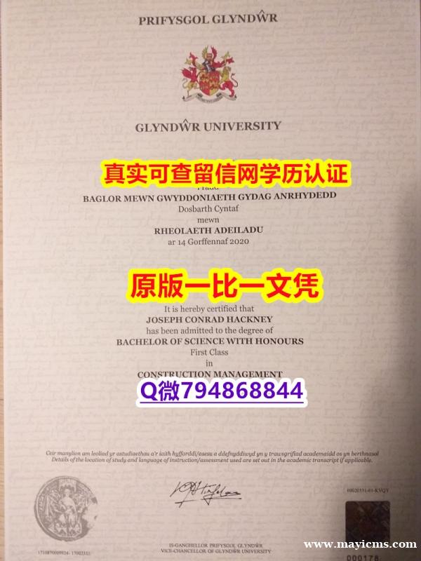 办理《Glyndwr毕业证留学生伪造】购买学士学位证书 办理《Glyndwr毕业证留学生伪造】购买学士学位证书