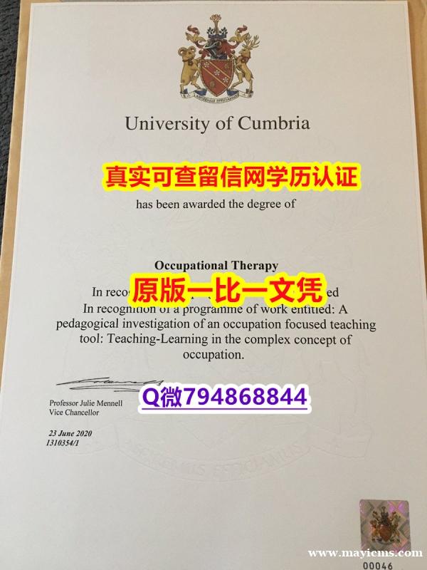 补办研究生毕业证《Cumbria毕业证制作❤️】补办本科毕业证成绩单 补办研究生毕业证《Cumbria毕业证制作❤️】补办本科毕业证成绩单