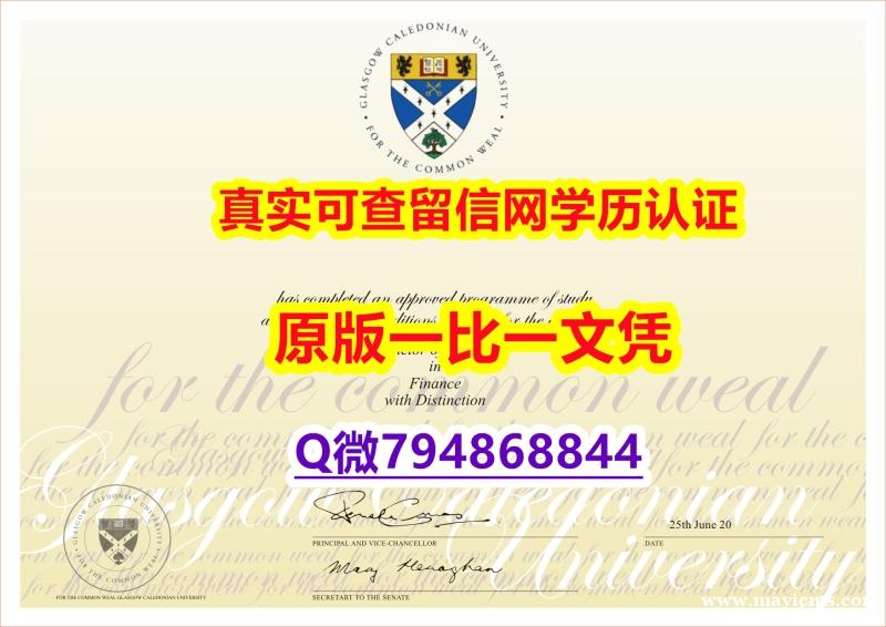 伪造文凭证书《GUC毕业证仿真】伪造学士成绩单 伪造文凭证书《GUC毕业证仿真】伪造学士成绩单
