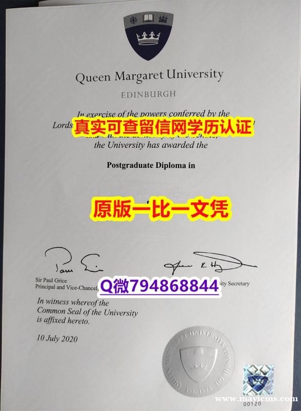 购买本科假学历《QMU毕业证2023版】补办学士文凭证书 购买本科假学历《QMU毕业证2023版】补办学士文凭证书