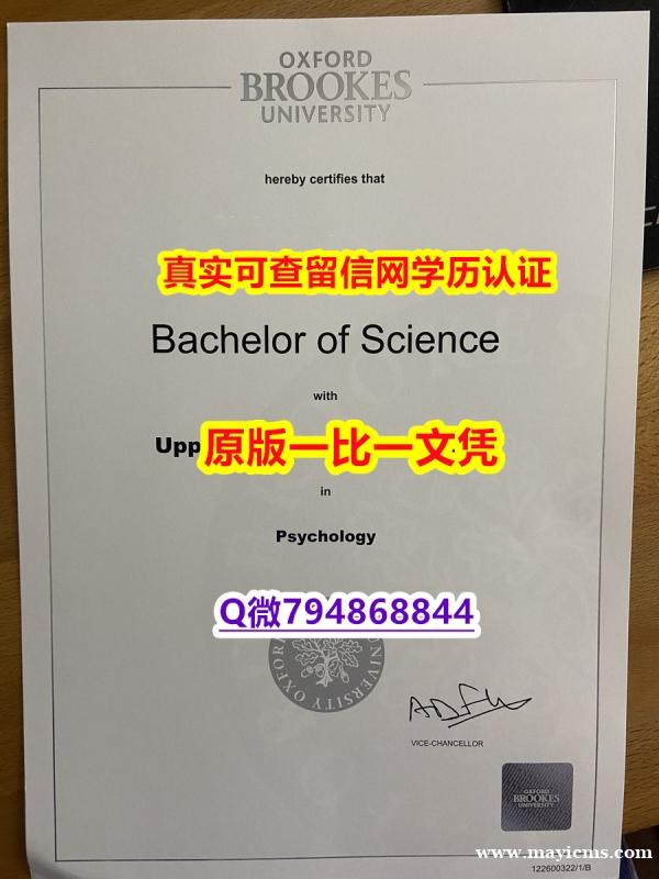 造假《OBU毕业证制作❤️】伪造本科文凭证书 造假《OBU毕业证制作❤️】伪造本科文凭证书