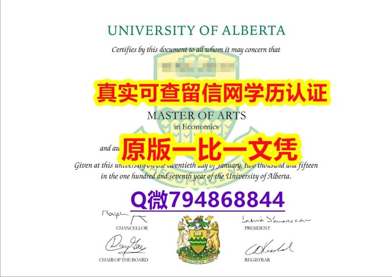 假文凭《UAlberta 毕业证应付家长】补办本科学位证书 假文凭《UAlberta 毕业证应付家长】补办本科学位证书