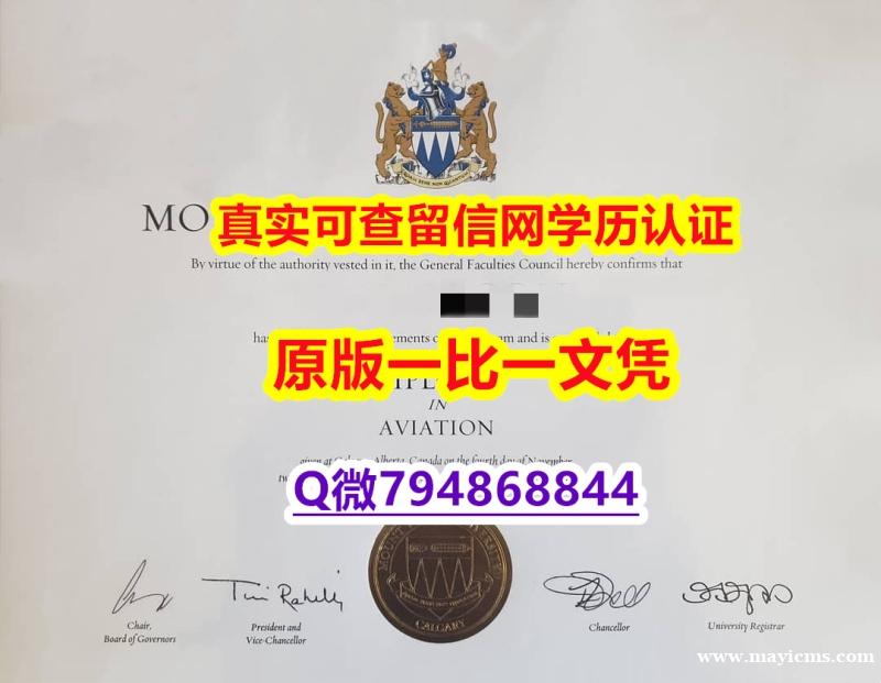 国外毕业证书《MRU毕业证钢印完美】伪造研究生毕业证 国外毕业证书《MRU毕业证钢印完美】伪造研究生毕业证