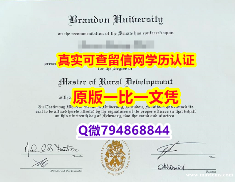 购买研究生《Brandon毕业证硕士offer】办理硕士学位证书 购买研究生《Brandon毕业证硕士offer】办理硕士学位证书