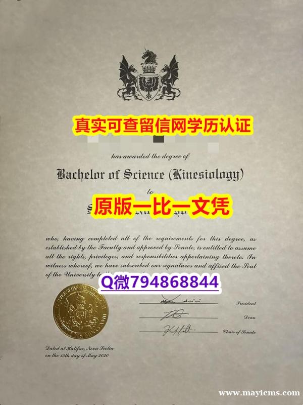 购买研究生毕业证《Dal毕业证快速拿到】购买本科假学历 购买研究生毕业证《Dal毕业证快速拿到】购买本科假学历