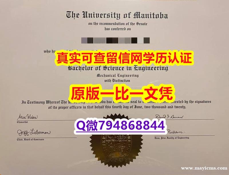 化学专业《Manitoba毕业证购买案例】伪造研究生假学历 化学专业《Manitoba毕业证购买案例】伪造研究生假学历