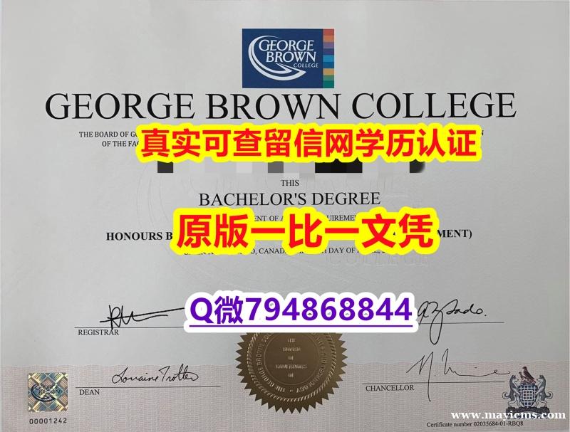硕士学历认证《GBC毕业证怎么样办】造假硕士文凭证书 硕士学历认证《GBC毕业证怎么样办】造假硕士文凭证书
