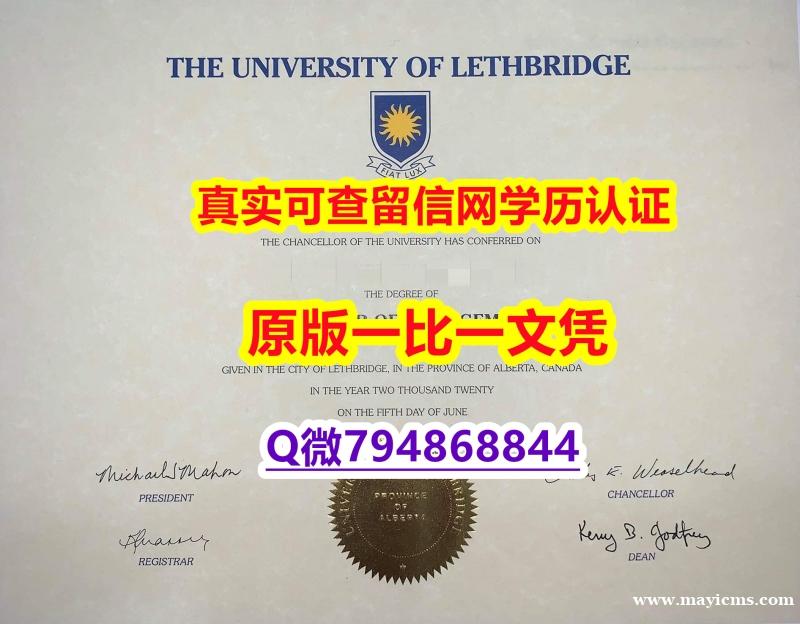 学位认证国内认可《U of L毕业证复制】学历认证 研究生 学位认证国内认可《U of L毕业证复制】学历认证 研究生