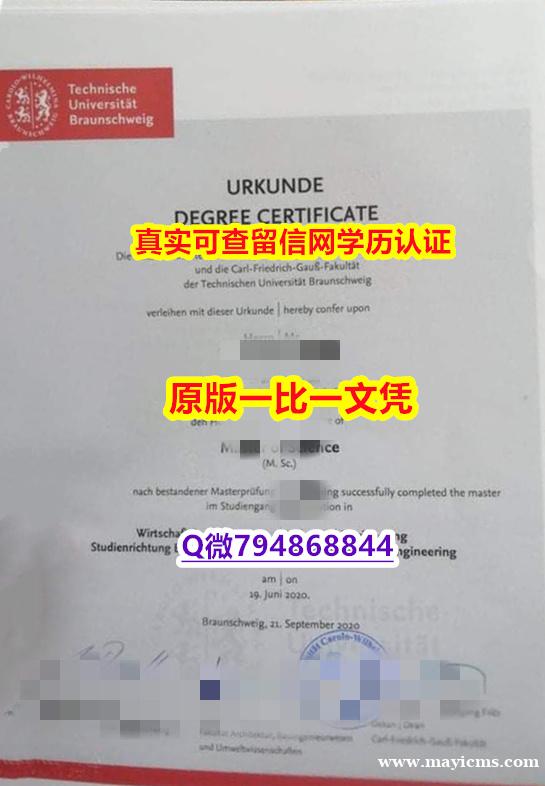 办理学士假学历《TU BS毕业证在哪里可以购买】造假本科毕业证 办理学士假学历《TU BS毕业证在哪里可以购买】造假本科毕业证