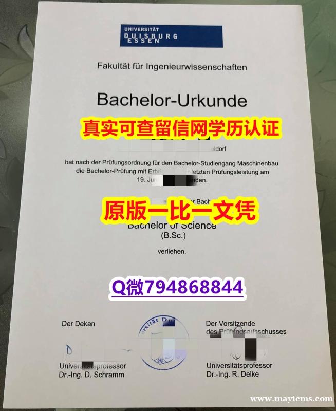 留学学分不够怎么办《杜伊斯堡-埃森DUE大学毕业证 在哪里可以办】购买硕士毕业证 留学学分不够怎么办《杜伊斯堡-埃森DUE大学毕业证 在哪里可以办】购买硕士毕业证