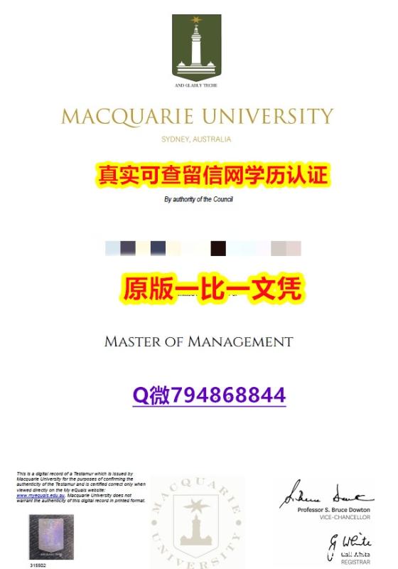 钢印查看《Macquarie毕业证假】造假学士假学历 钢印查看《Macquarie毕业证假】造假学士假学历