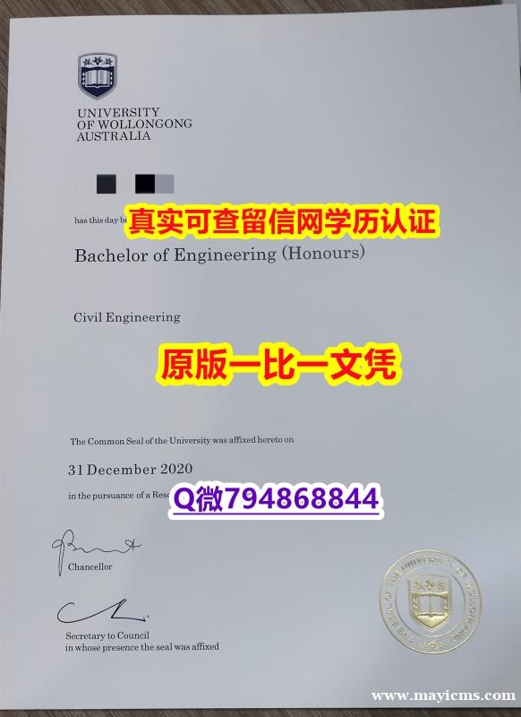 国外毕业证书《UOW毕业证硕士学历】办理学士毕业证成绩单 国外毕业证书《UOW毕业证硕士学历】办理学士毕业证成绩单