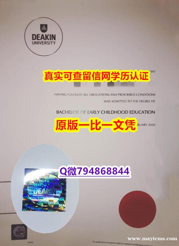 研究生毕业证《Deakin毕业证补办】办理本科学位证书 研究生毕业证《Deakin毕业证补办】办理本科学位证书