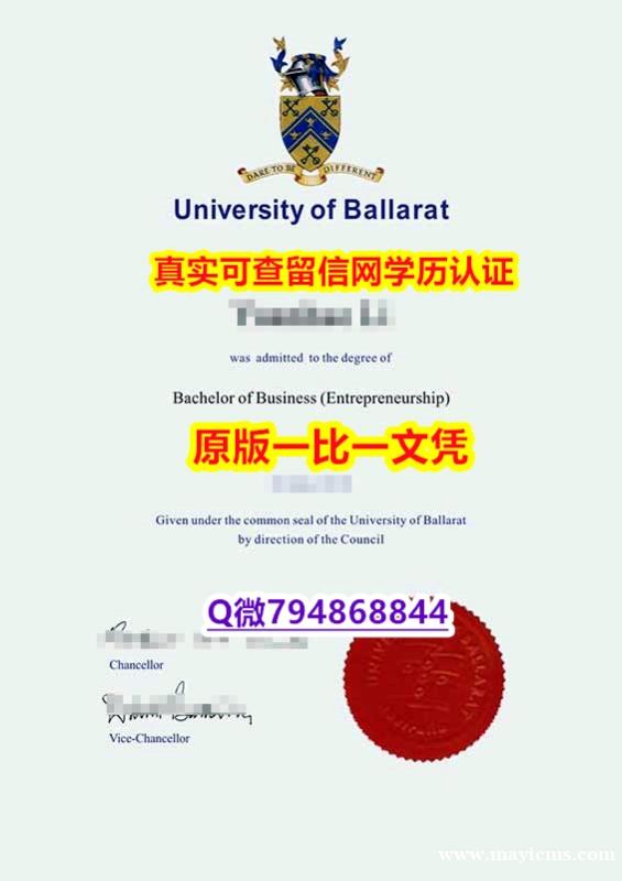 造假研究生《FedUni毕业证怎么样做】办美国学位证 造假研究生《FedUni毕业证怎么样做】办美国学位证