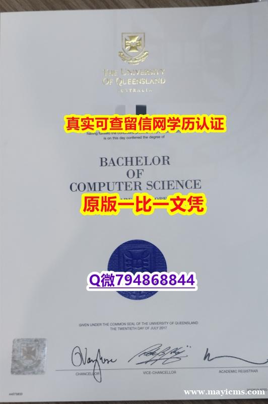 补办本科假学历《UQ毕业证在哪里可以伪造】办理学士毕业证 补办本科假学历《UQ毕业证在哪里可以伪造】办理学士毕业证