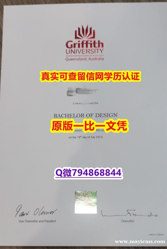 伪造研究生《Griffith毕业证顺丰空运 】补办学士毕业证成绩单 伪造研究生《Griffith毕业证顺丰空运 】补办学士毕业证成绩单