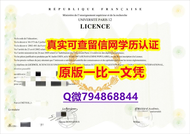 在校证明《ECV毕业证-留信认证有什么用】不需要正常毕业可办 在校证明《ECV毕业证-留信认证有什么用】不需要正常毕业可办