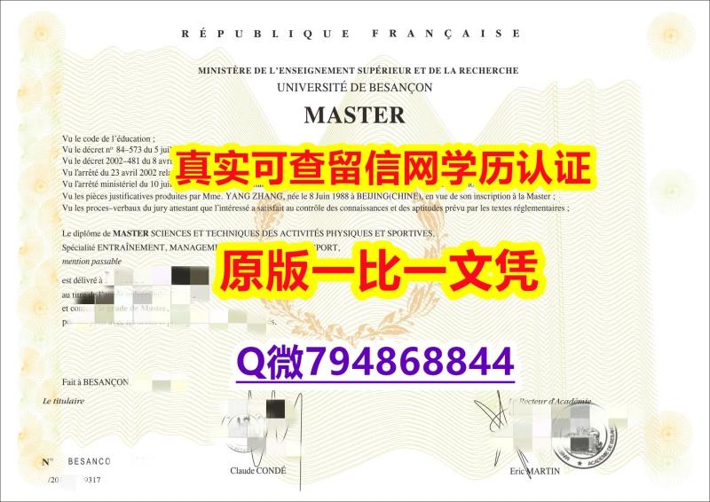 【学历认证造假】《UFC毕业证学士学历】文凭如何办理,怎么办理 【学历认证造假】《UFC毕业证学士学历】文凭如何办理,怎么办理