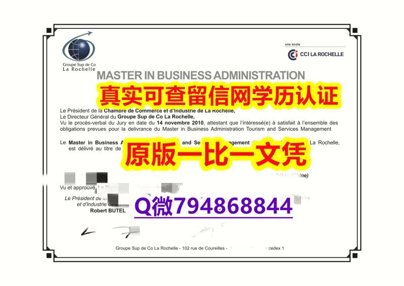 补办《 La Rochelle毕业证复制】留学生在哪里购买毕业证 补办《 La Rochelle毕业证复制】留学生在哪里购买毕业证