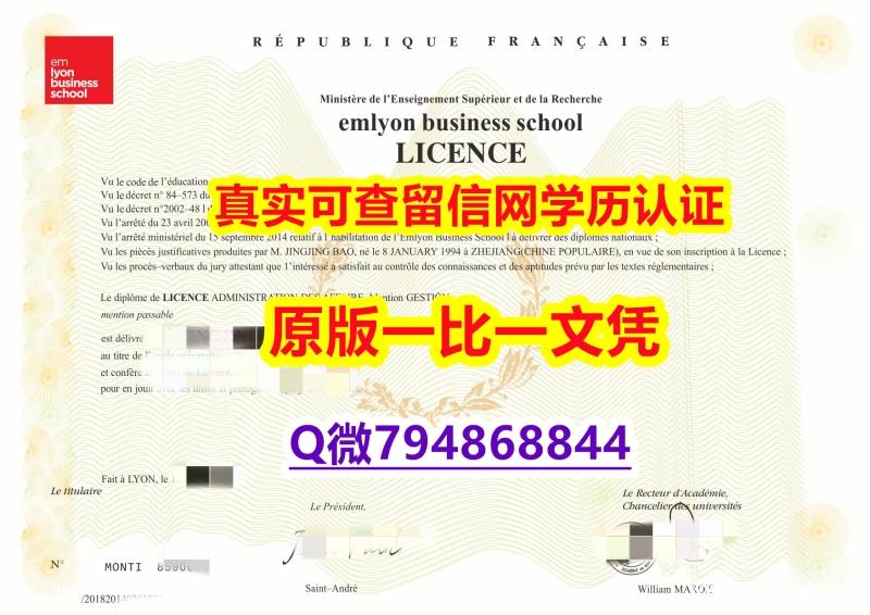 学位证遗失《EMLYON毕业证认证】【留学学位】 学位证遗失《EMLYON毕业证认证】【留学学位】