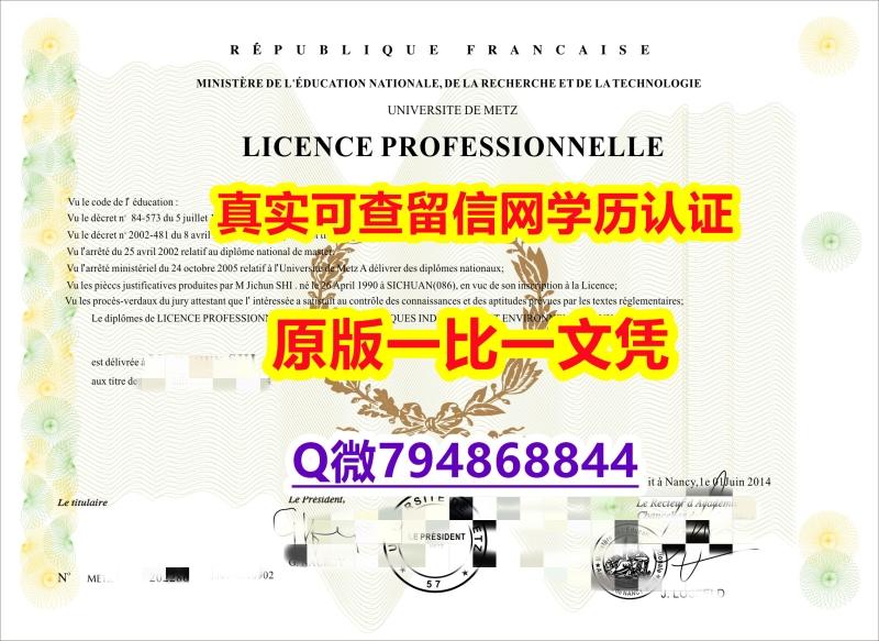 申请美国大学《Lorraine毕业证24小时在线办】购买本科学位证书 申请美国大学《Lorraine毕业证24小时在线办】购买本科学位证书