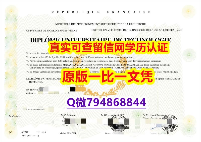 伪造研究生假学历《萨瓦毕业证购买案例】外国文凭在中国有用吗 伪造研究生假学历《萨瓦毕业证购买案例】外国文凭在中国有用吗