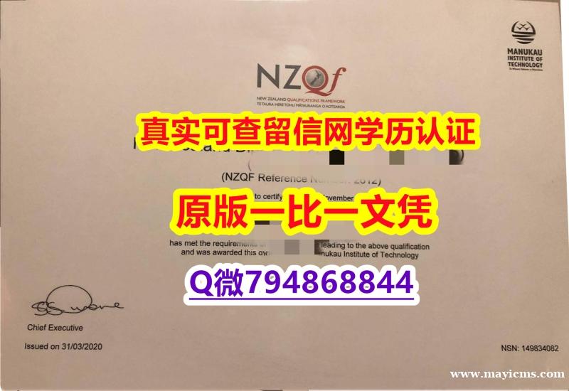 【留学学位】《马努卡理工学院(MIT)大学毕业证钢印完美】伪造硕士成绩单 【留学学位】《马努卡理工学院(MIT)大学毕业证钢印完美】伪造硕士成绩单