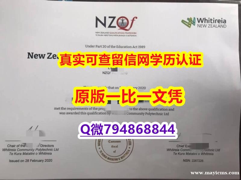 国外文凭购买《维特利亚社区理工学院毕业证留学生伪造】补办学士文凭证书 国外文凭购买《维特利亚社区理工学院毕业证留学生伪造】补办学士文凭证书