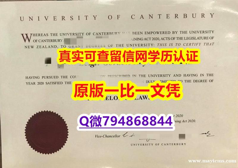 毕业证书重新申请《坎特伯雷大学毕业证改造】造假硕士毕业证 毕业证书重新申请《坎特伯雷大学毕业证改造】造假硕士毕业证