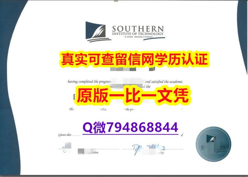 双学位证书《南方理工学院毕业证复制】办理毕业证成绩单 双学位证书《南方理工学院毕业证复制】办理毕业证成绩单