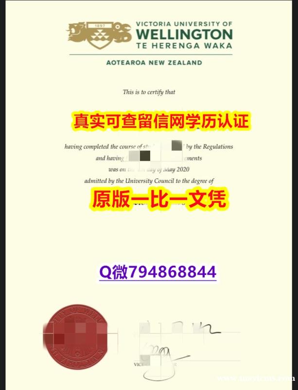 假毕业证《惠灵顿维多利亚大学毕业证留学生办理】购买假学历 假毕业证《惠灵顿维多利亚大学毕业证留学生办理】购买假学历