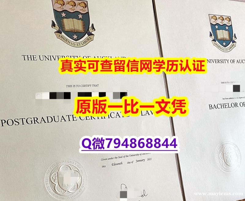 【留学美国】《奥克兰大学毕业证在哪里可以办】留学生在哪里购买学位证书 【留学美国】《奥克兰大学毕业证在哪里可以办】留学生在哪里购买学位证书
