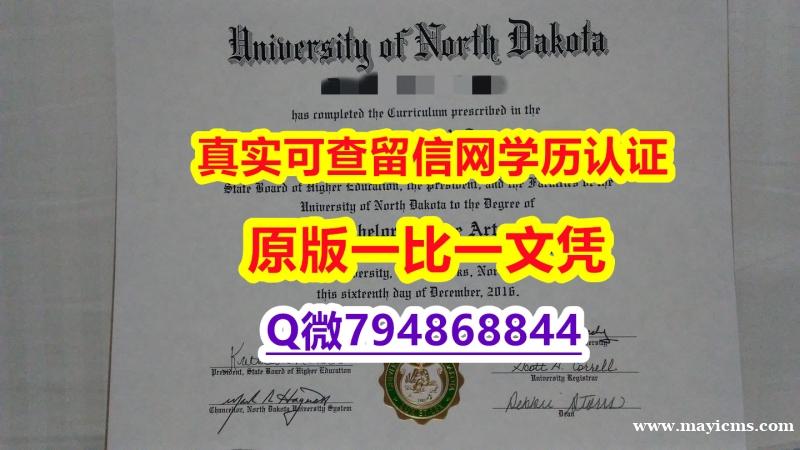 2022年最新版《UND毕业证可办理】伪造硕士学位证书 2022年最新版《UND毕业证可办理】伪造硕士学位证书