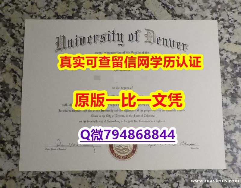 补办硕士文凭证书《DU毕业证硕士学历】伪造毕业证成绩单 补办硕士文凭证书《DU毕业证硕士学历】伪造毕业证成绩单