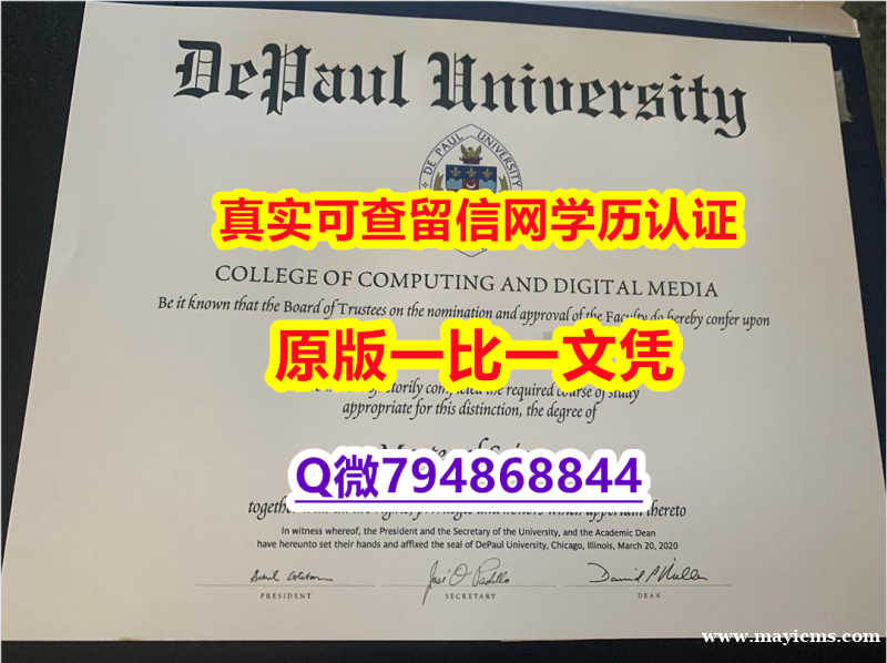 力学工程专业《DePaul毕业证假】造假成绩单 力学工程专业《DePaul毕业证假】造假成绩单