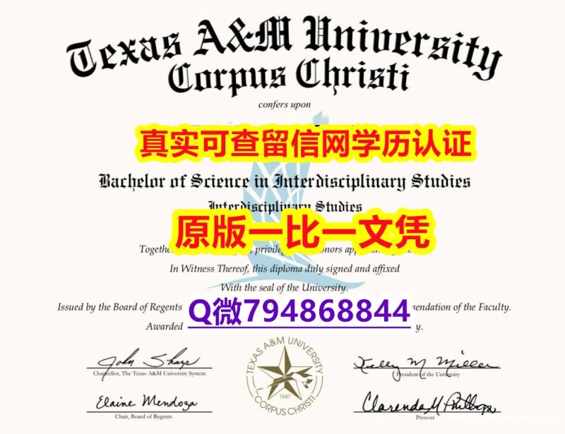 伪造《TAMU毕业证在哪里可以造假】造假学士成绩单 伪造《TAMU毕业证在哪里可以造假】造假学士成绩单