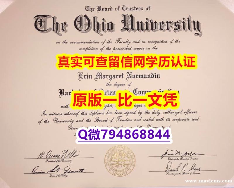 〈硕士学位咨询〉《Ohio毕业证研究生学历】国外烫金照片 〈硕士学位咨询〉《Ohio毕业证研究生学历】国外烫金照片