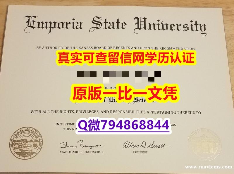 补办文凭证书《恩波利亚州立大学毕业证留学生应付家长】挂科拿不到毕业证怎么办 补办文凭证书《恩波利亚州立大学毕业证留学生应付家长】挂科拿不到毕业证怎么办