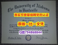 〈硕士学位咨询〉《UAH毕业证永久存档】补办本科学位证书