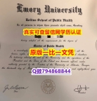 在哪里可以补办毕业证《Emory毕业证留学生办理】造假文凭证书
