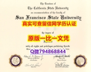 硕士学生认证《SF State毕业证2021版】办理本科假学历