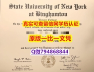 应付父母挂科购买《SUNY毕业证-学位证书是什么】购买学士文凭证书