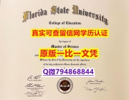 买文凭《FSU毕业证可办理】补办本科文凭证书