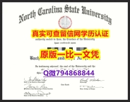 任意版《NCSU毕业证研究生证书】【留学澳洲】